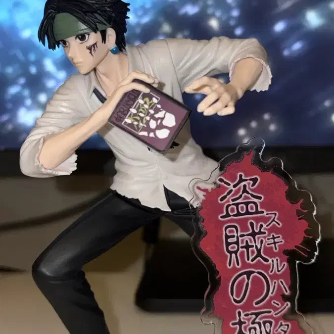 [BUNJANG] Hunter x Hunter Chrollo Lucilfer Figure (Opened) / (개봉양품) 헌터X헌터 도적극의 클로로 피규어