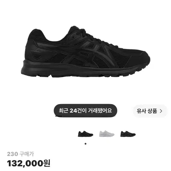 [BUNJANG] ASICS Jog 100 2 Black Shoes / 아식스 조그 100 2 블랙 230