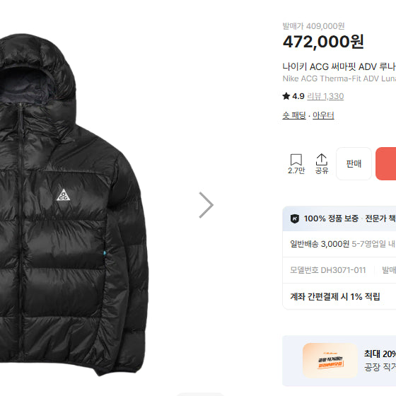 [BUNJANG] Nike ACG Therma-FIT ADV Luna Lake Jacket / 나이키 ACG 써마핏 ADV 루나레이크