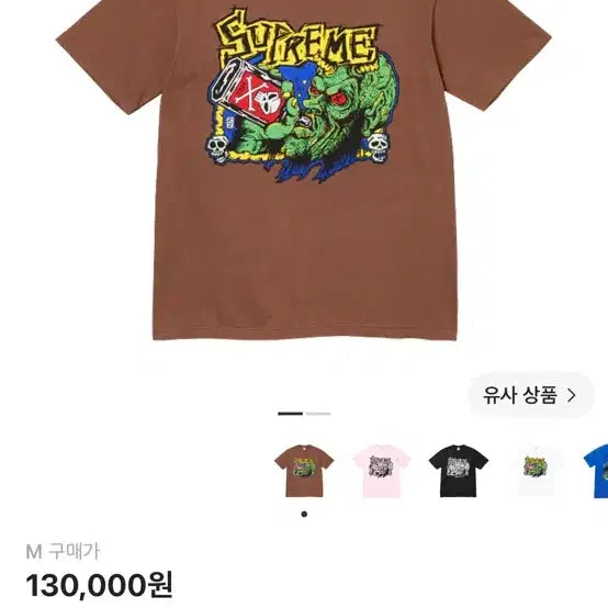 [BUNJANG] Supreme Fucking Blowout T-Shirt Brown FW25 / 슈프림 퍼킹 블로우아웃 티셔츠 브라운 - 25FW