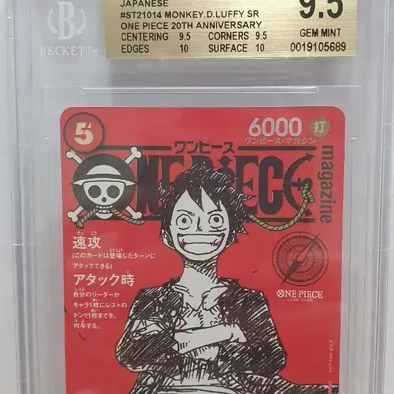 [BUNJANG] One Piece Luffy SR ST21-014 Promotion Card BGS 9.5 / 일판 원피스 루피SR ST21-014 프로모션 원피스 매거진 BGS9.5