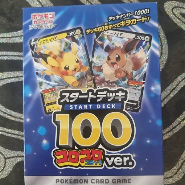 [BUNJANG] Pokemon Card Japan CoroCoro Comics Version Start Deck 100 Pikachu V & Eevee V (Sealed) / 포켓몬카드 일본판 코로코로 코믹 버전 스타트덱100 미개봉