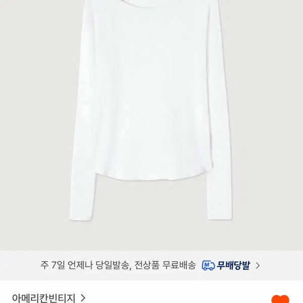 [BUNJANG] American Vintage Long Sleeveless Top / 아메리칸빈티지 롱 슬리브리스