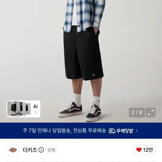 [BUNJANG] Dickies Loose Fit Work Shorts Black 30 / 디키즈 루즈핏 워크쇼츠 Black 30