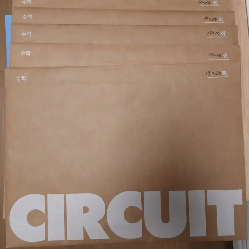 [BUNJANG] 2027 Circuit Math 11-20 / 2027 강대 서킷 수학 11~20