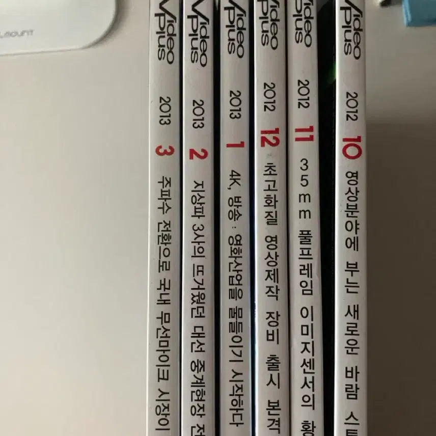 [BUNJANG] Video Plus Magazine Collection (October 2012 - March 2013) / [잡지] Video Plus 2012-2013 10-3호 일괄
