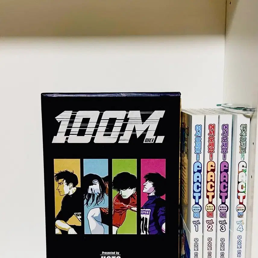 [BUNJANG] 100m Complete Box Set + Welcome to Fact / 100m. 백미터 햐쿠엠 전권 박스세트+어서오세요 fact에 전권