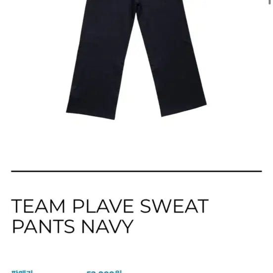 [BUNJANG] PlaYve Official Navy Pants (Size L) / [새상품] 플레이브 공식 바지 팬츠(네이비) 원가 52,000원