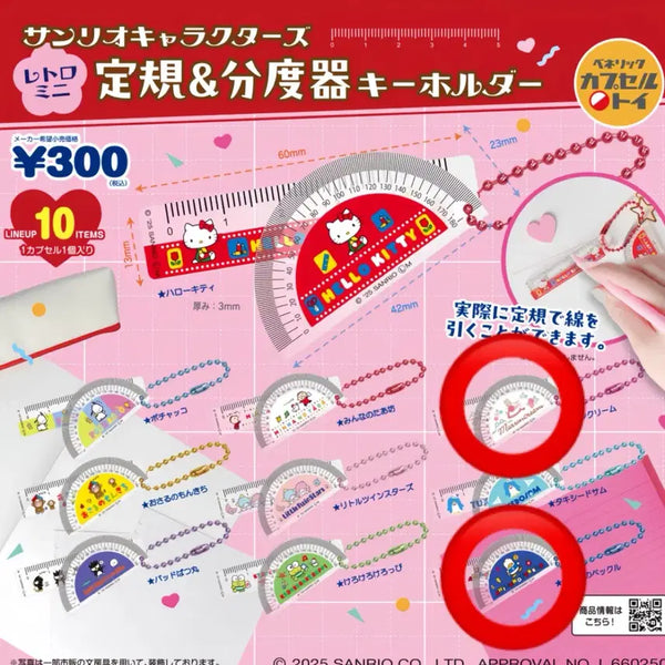 [BUNJANG] Sanrio Characters Retro Mini Ruler & Protractor Keychain / 산리오 캐릭터 레트로 미니 자&각도기 키홀더