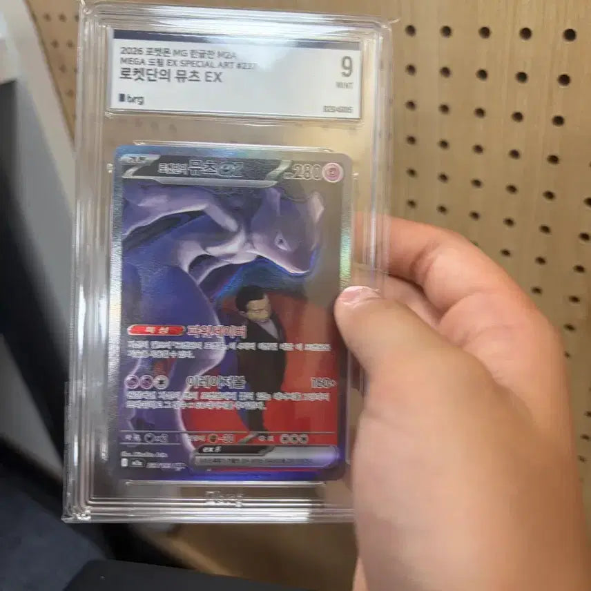 [BUNJANG] Pokemon Card Team Rocket's Mewtwo ex SAR BRG Grade 9 / 포켓몬카드 로켓단의뮤츠ex sar brg 9등급