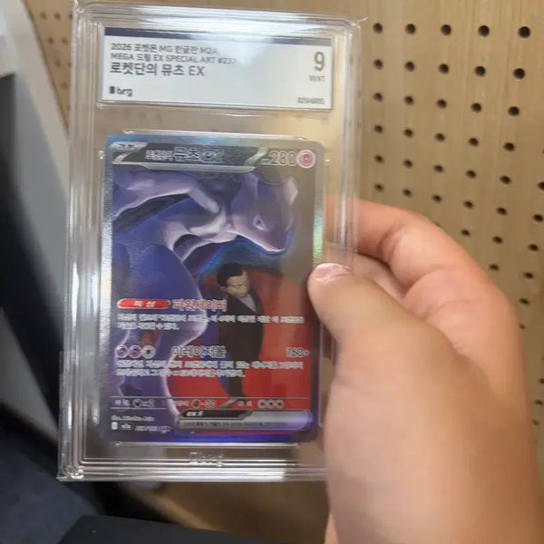 [BUNJANG] Pokemon Card Team Rocket's Mewtwo ex SAR BRG Grade 9 / 포켓몬카드 로켓단의뮤츠ex sar brg 9등급