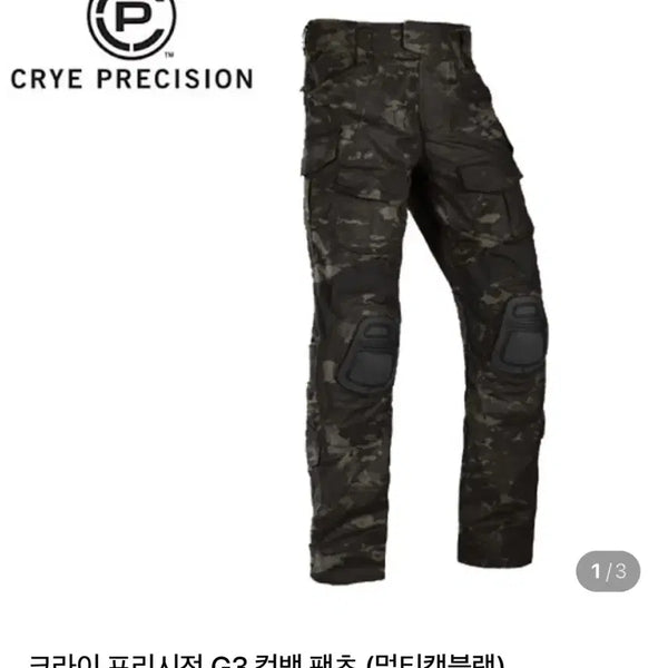 [BUNJANG] Crye Precision G3 Combat Pants Multicam Black / 크라이 프리시전 G3 컴뱃 팬츠 (멀티캠블랙)