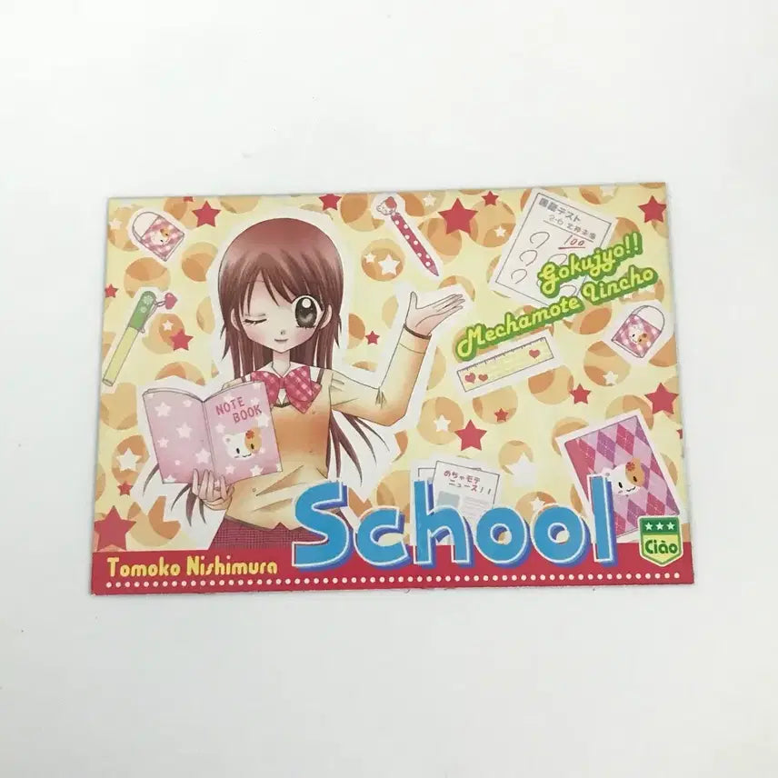 [BUNJANG] Ciao Bonus Postcard Set / 완소퍼펙트 반장 챠오 부록 엽서