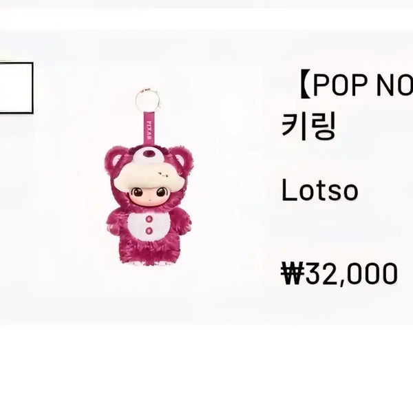 [BUNJANG] Popnow Dimoo World Pixar Collaboration Lotso Plush Keychain / 팝나우 디무월드 픽사 콜라보 랏소 인형 키링