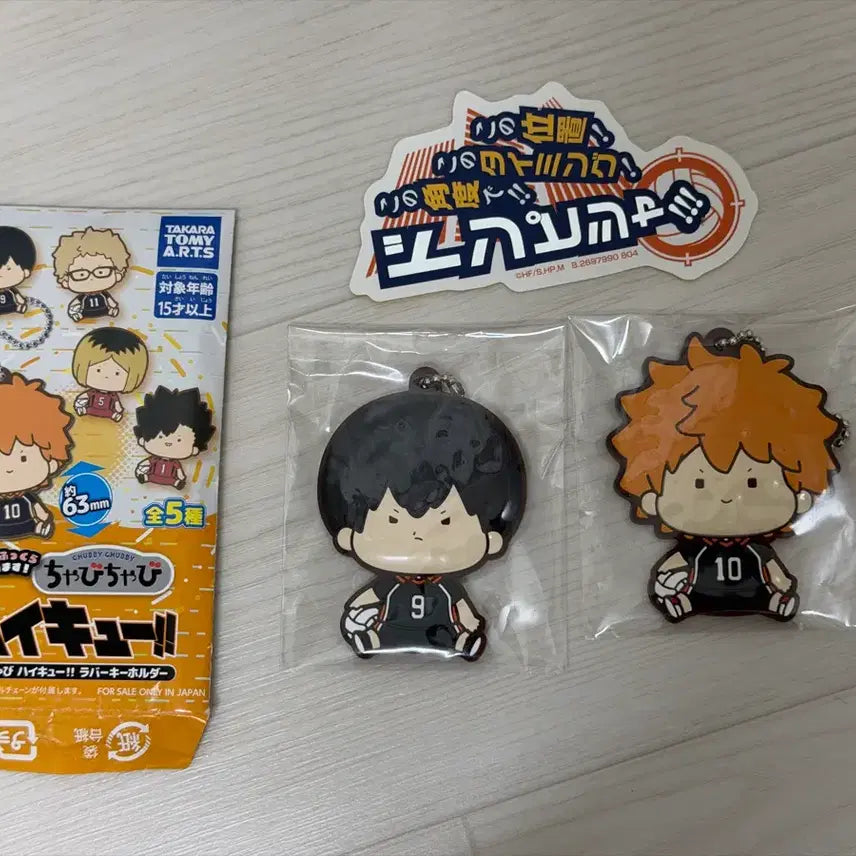 [BUNJANG] Haikyuu!! Chabichabi Kageyama & Hinata Rubber Strap Keychain Set / (2개 세트) 하이큐 챠비챠비 카게야마 히나타 러버스트랩 키링