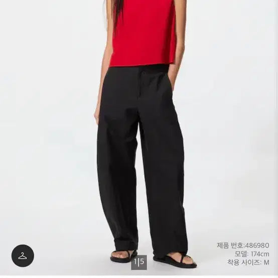 [BUNJANG] Uniqlo Jersey Barrel Leg Pants / 유니클로 저지 배럴 레그 팬츠 블랙 L , 베이지 L 팝니다