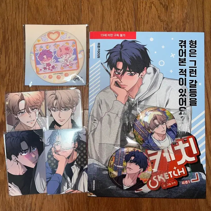 [BUNJANG] Sketchbook Vol. 1 + Merchandise Bundle / 스케치 1권 + 굿즈