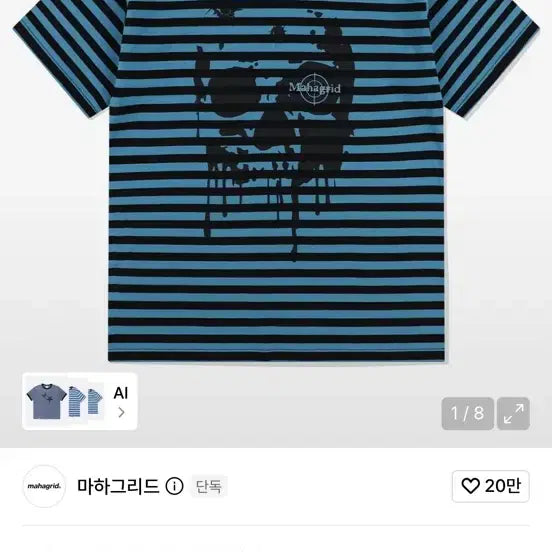 [BUNJANG] Mahagrid Deadpoint Stripe T-Shirt Blue S / 마하그리드 데드 포인트 스트라이프 티셔츠 블루 S