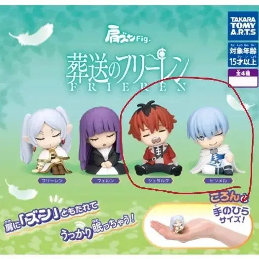 [BUNJANG] Frieren: Beyond Journey's End Stark Himmel Shoulder Buddy Set / 장송의 프리렌 어깨쿵 슈타르크 힘멜