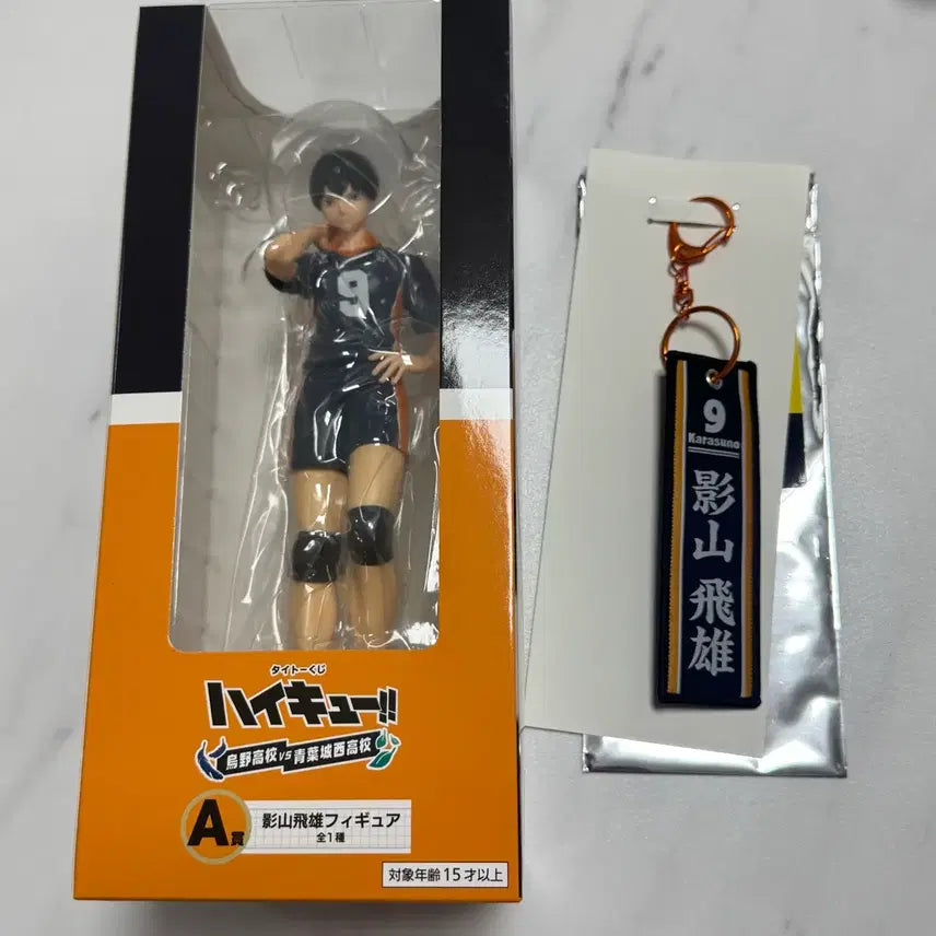 [BUNJANG] Haikyuu!! Taito Kuji Kageyama A Prize Figure (Sealed) / 미개봉)하이큐 타이토 쿠지 카게야마 a상