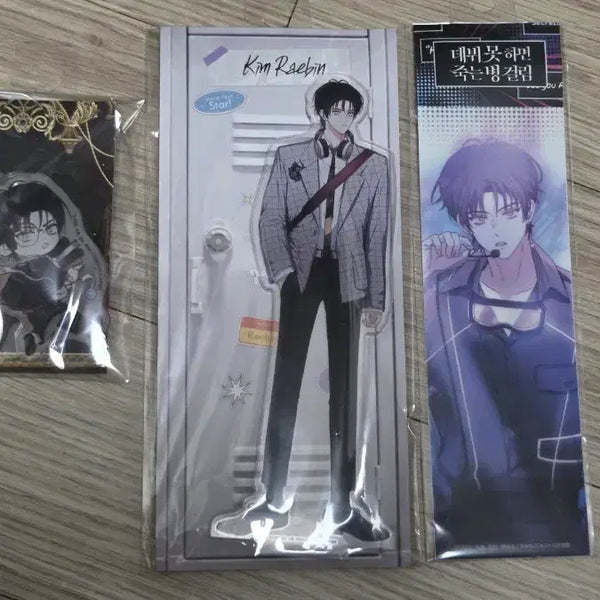 [BUNJANG] Debut or Death Rabbin Bundle Set / 데뷔 못 하면 죽는 병 걸림 래빈 일괄 판매