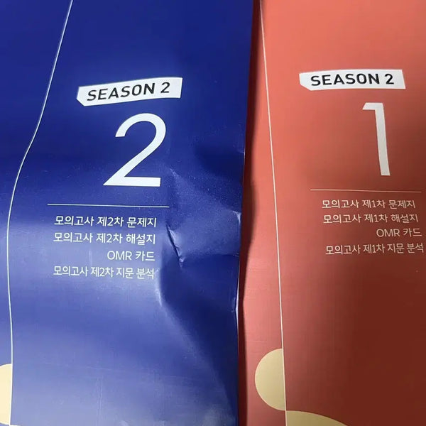 [BUNJANG] Igam Korean Mock Test Season 2-1, 2-2 / <미개봉, 7.24 이전구매시 가격 인하> 이감 국어 모의고사 시즌2-1 ,2-2