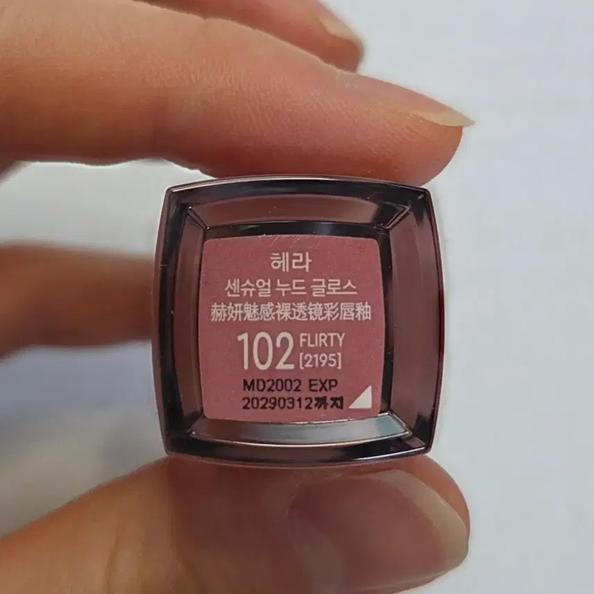 [BUNJANG] Hera Sensual Nude Gloss 102 Flirty / 1회 사용)헤라 센슈얼 누드 글로스 102 플러티