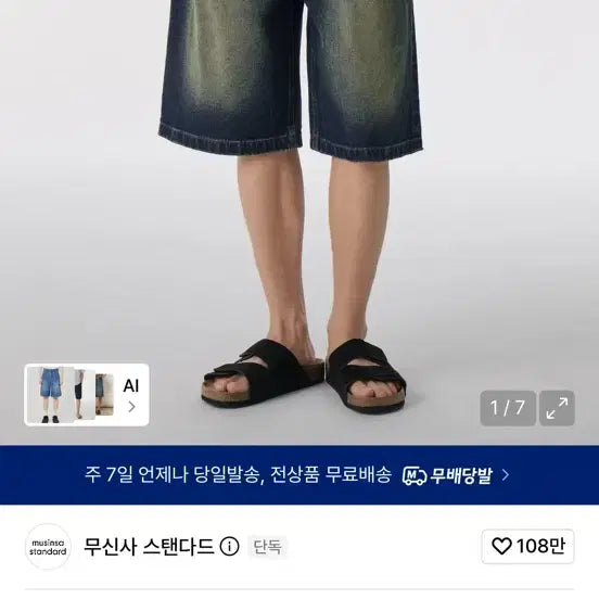 [BUNJANG] Musinsa Standard Big Brush One-Tuck Bermuda Denim Pants Yellow Dark Blue / 무탠다드 빅 브러쉬 원 턱 버뮤다 데님 팬츠 옐로우 다크 블루