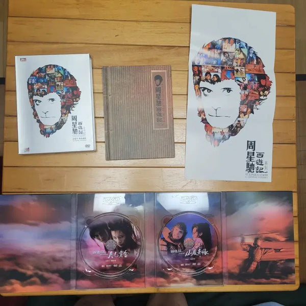 [BUNJANG] Stephen Chow A Chinese Odyssey DVD Limited Edition Set / 주성치 서유기 월광보합 + 선리기연 DVD 한정판 레어템
