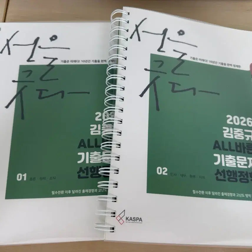[BUNJANG] Kim Joong-gyu 2026 All Barun Previous Questions Advanced Public Administration Vol. 2 / 김중규 2026 ALL바른 기출문제 선행정학 2권