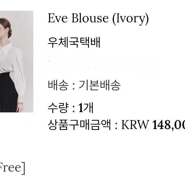 [BUNJANG] Grace Yu Eve Blouse Ivory / 그레이스유 이브 블라우스 아이보리