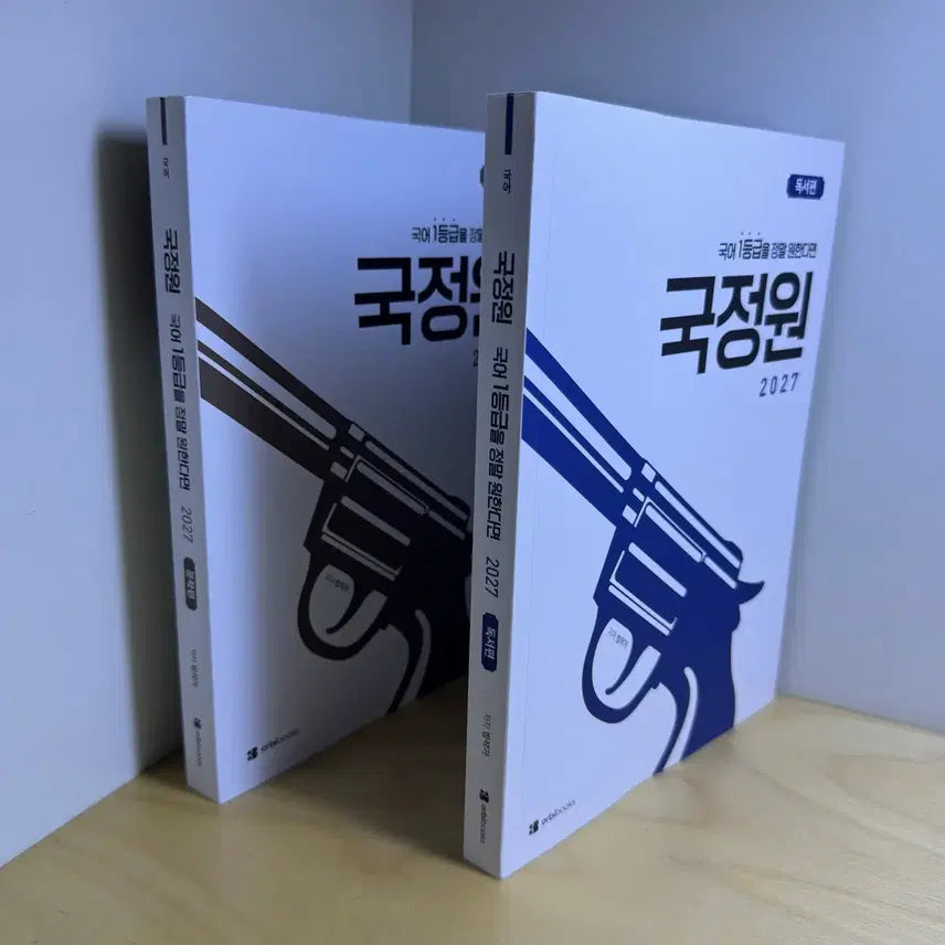 [BUNJANG] 2027 National Intelligence Service Reading & Literature Books (New) / 2027 국정원 독서편+문학편 새책 판매