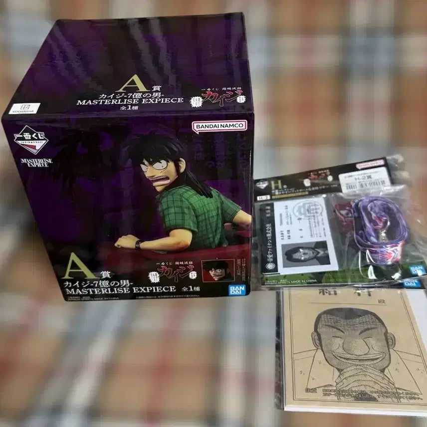 [BUNJANG] Kaiji Ichiban Kuji A Prize & H Prize Bundle (Sealed) / 미개봉)카이지 제일복권 A상,하위상 일괄