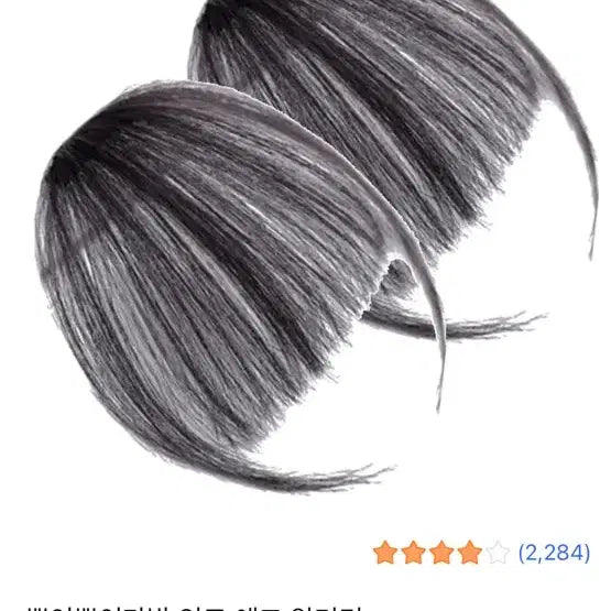 [BUNJANG] 2 Piece Bang Wig Black / 앞머리 가발 검정색 2개 판매, 교신, 교환