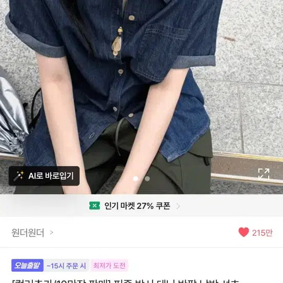 [BUNJANG] Denim Short Sleeve Shirt / 데님 반팔 남방 셔츠