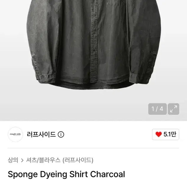[BUNJANG] Roughside Sponge Dyeing Shirt Charcoal / 러프사이드 Sponge Dyeing Shirt Charcoal 1