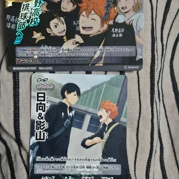 [BUNJANG] Haikyuu!! Karasuno High Hinata Kageyama Trading Cards Bundle Set / 하이큐 바보카 카드 일괄 카라스노 히나타 카게야마