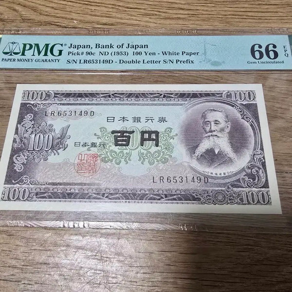 [BUNJANG] 1953 Japanese 100 Yen Banknote (PMG 66) / 일본은행권 100엔 1953년 (PMG 66)