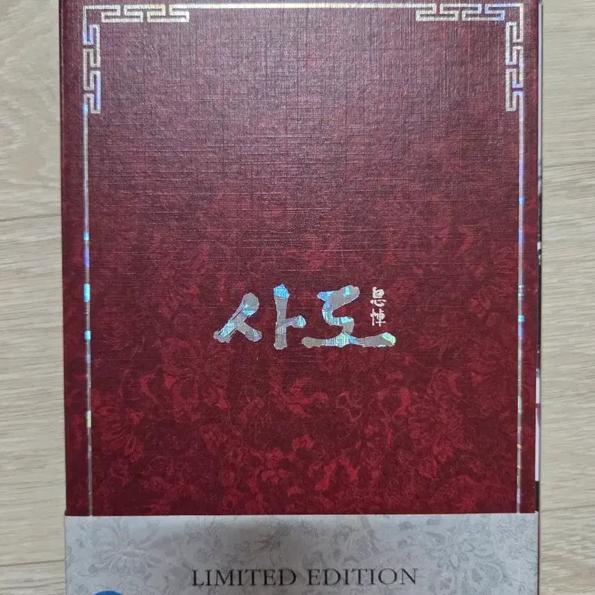 [BUNJANG] The Throne Limited Edition DVD with Special Booklet / 사도 LIMITED EDITION DVD 스페셜북릿 포함