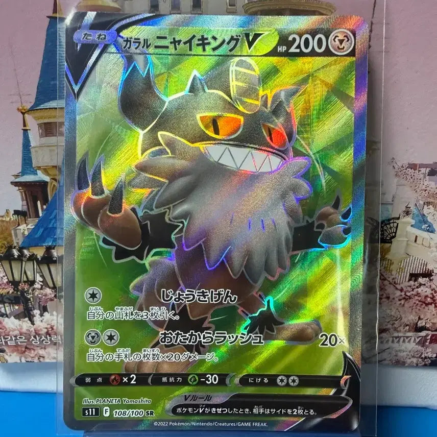 [BUNJANG] Pokemon Card Galarian Kingdra SR / 일판 포켓몬카드 가라르 나이킹 SR A-급