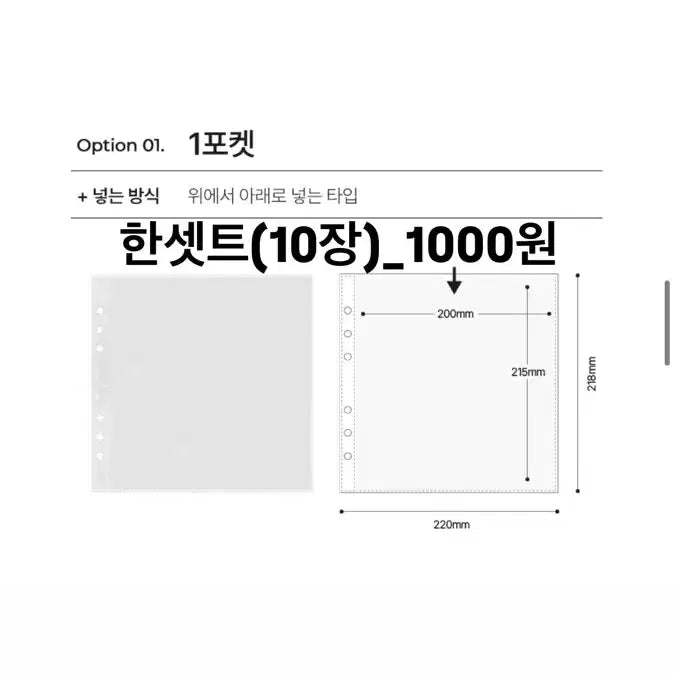 [BUNJANG] Yudang.com A5 Wide Binder Refills / 유댕닷컴 A5 와이드 바인더 속지 판매