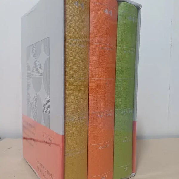 [BUNJANG] Essays 3-Volume Set / 에시 3권 세트