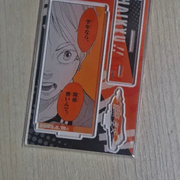 [BUNJANG] Haikyuu!! Sugawara Koushi 2023 Birthday Diorama Acrylic Stand (Sealed) / (매물x)하이큐 2023 스가와라 코시 명장면 생일 디오라마 아크릴 스탠드 미개봉