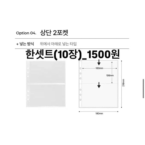 [BUNJANG] Yudang.com A5 Medium Binder Inserts / 유댕닷컴 A5 미디움 바인더 속지 판매