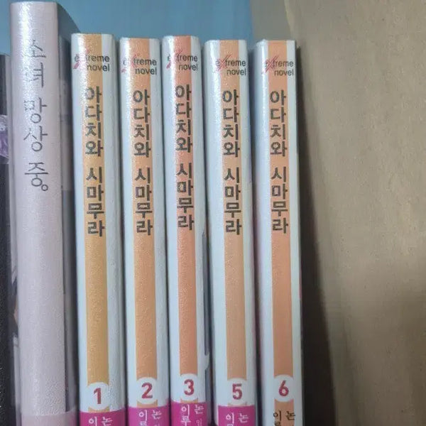 [BUNJANG] Adachi and Shimamura Light Novel Vol. 1-3, 5-6 + Girl's Daydream / 아다치와 시마무라 1~3 / 5~6권 + 소녀망상중