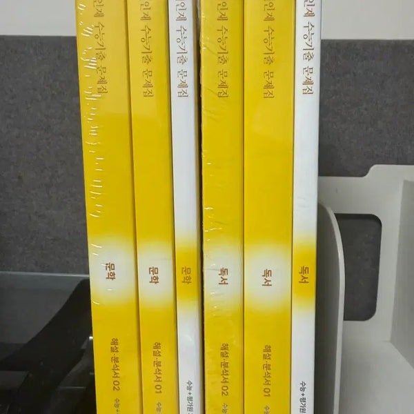 [BUNJANG] Sidae Injae Korean College Entrance Exam Past Papers - Reading Comprehension & Literature / 시대인재 수능기출 문제집 독서 문학