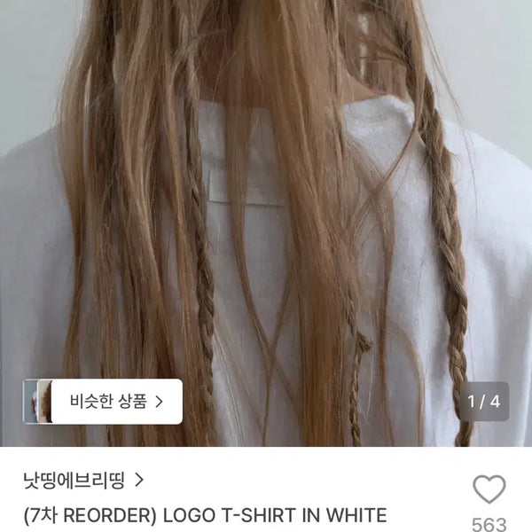 [BUNJANG] Nothing Everything Logo Long Sleeve T-Shirt White / 낫띵에브리띵 로고 티셔츠