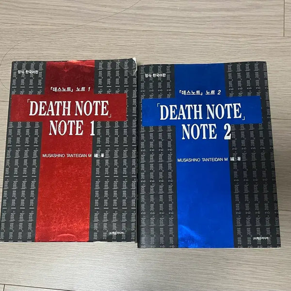 [BUNJANG] Death Note Commentary Book Set - Volume 1 & 2 Bundle / 데스노트 해설집 노트1, 노트2 일괄