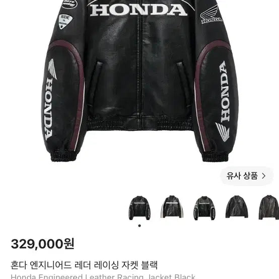[BUNJANG] Honda Engineered Leather Racing Jacket Black / 혼다 엔지니어드 레더 레이싱 자켓 블랙