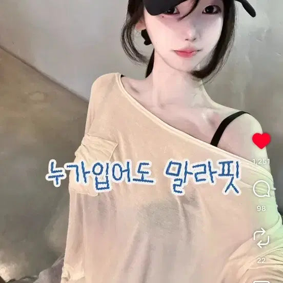 [BUNJANG] Soonneu Custom Soft Loose T-Shirt Milky Beige / 순느 자체제작 찰랑 소프트 푸르티 루즈티 헐렁티 밀키연베이지